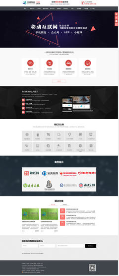 互联网公司网站建设|微信开发网站源码|手机商城网站模板_易优CMS