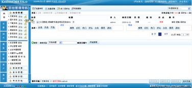 11 kesioncms用户在线投稿系统指南