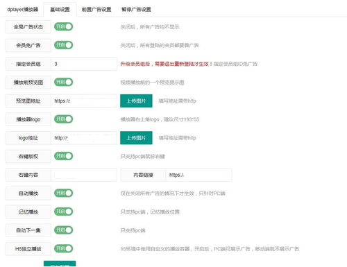 苹果cmsv10播放器源码插件