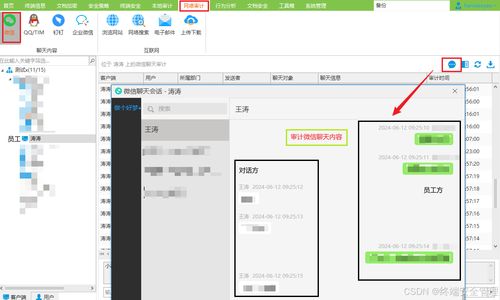 干货分享 企业应如何监管存储员工聊天记录 助老板解决两大难题