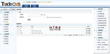 tradecms英文外贸企业网站 v1.0 build 20100926 开源性网站