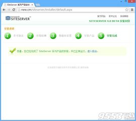 siteserver cms下载 siteserver cms v6.7.6最新版下载 9553下载