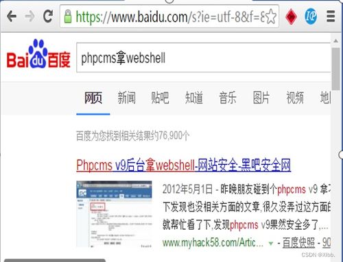 webshell获取总结 cms获取方法 非cms获取方法 中间件拿webshell方法