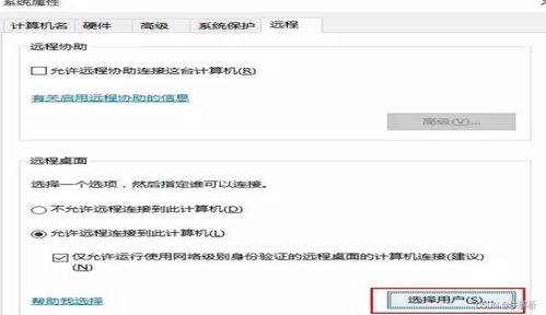 家里win7电脑如何连接公司win10电脑 快解析 远程桌面